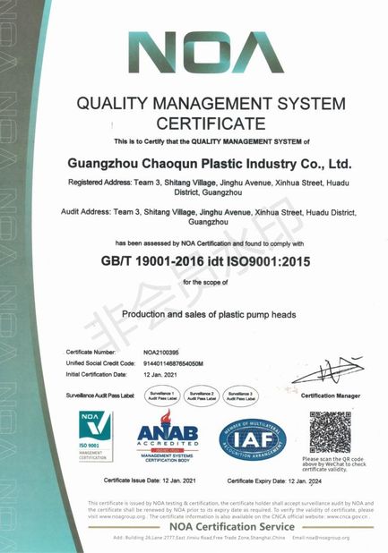 چین Guangzhou Chaoqun Plastic Industry Co., Ltd. گواهینامه ها