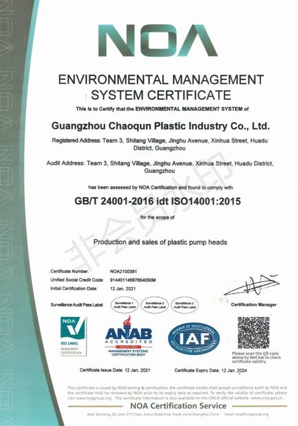 چین Guangzhou Chaoqun Plastic Industry Co., Ltd. گواهینامه ها